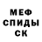 КЕТАМИН VHQ MeowCaT