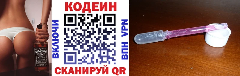 Кодеиновый сироп Lean Purple Drank  Купить  Ковдор 