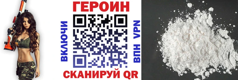 Героин герыч  Купить  Ковдор 