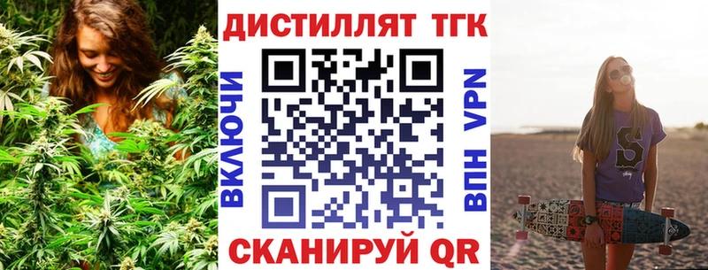 Купить где  Ковдор  Дистиллят ТГК вейп 